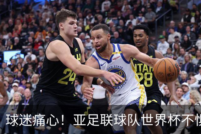 球迷痛心！亚足联球队世界杯不惧欧洲强敌 国足都赢不了泰国