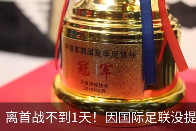 离首战不到1天！因国际足联没提供许可，乌拉圭航班被推迟4个小时