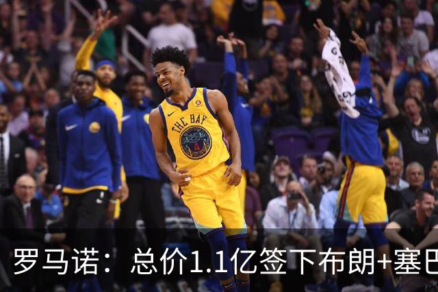 罗马诺：总价1.1亿签下布朗+塞巴里之后，拜仁的引援仍未结束