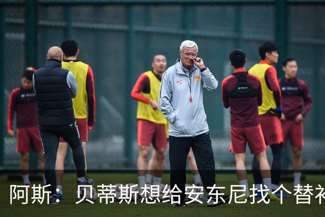 阿斯：贝蒂斯想给安东尼找个替补但很难，因为他几乎一直在踢比赛